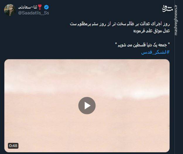 کارت دعوت توئیتری ها برای راهپیمایی روز قدس