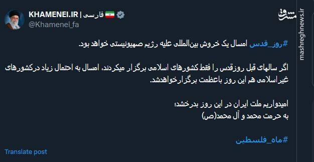 کارت دعوت توئیتری ها برای راهپیمایی روز قدس