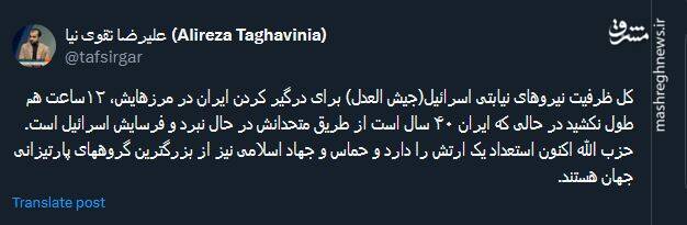 مقایسه ظرفیت نیروهای نیابتی ایران و اسرائیل