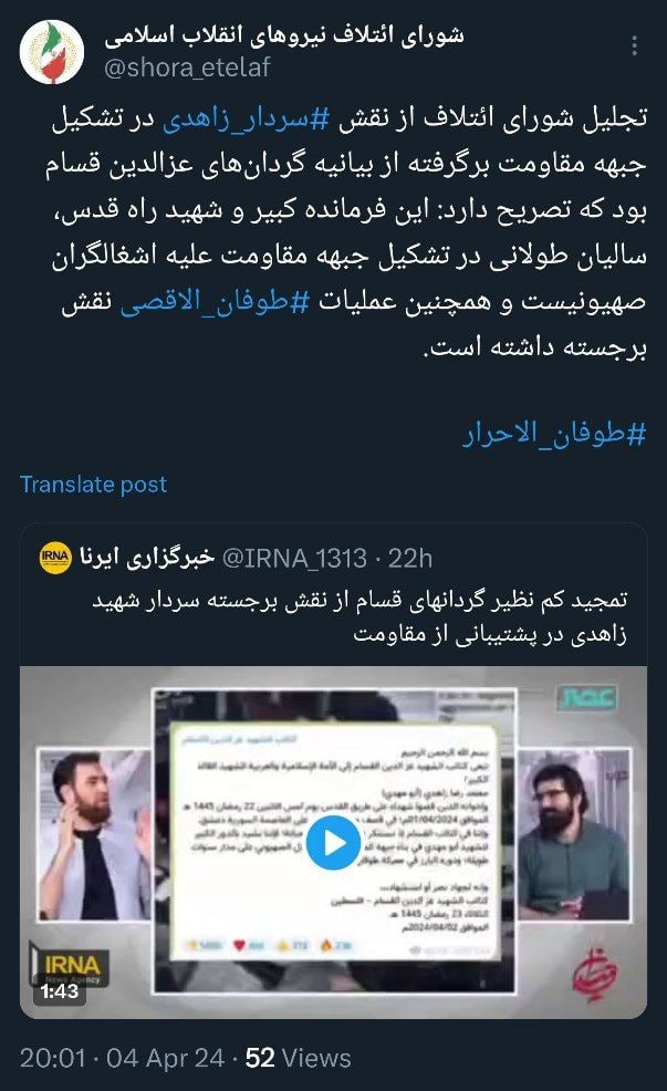 واکنش شورای ائتلاف به حاشیه سازی رسانههای معاند