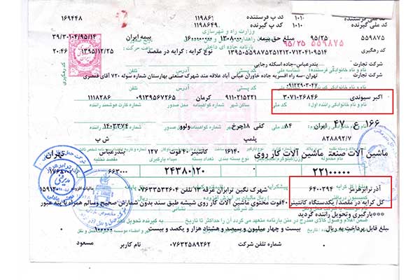چگونگی استفاده از اپلیکیشن باربری بین شهری و اخذ بارنامه