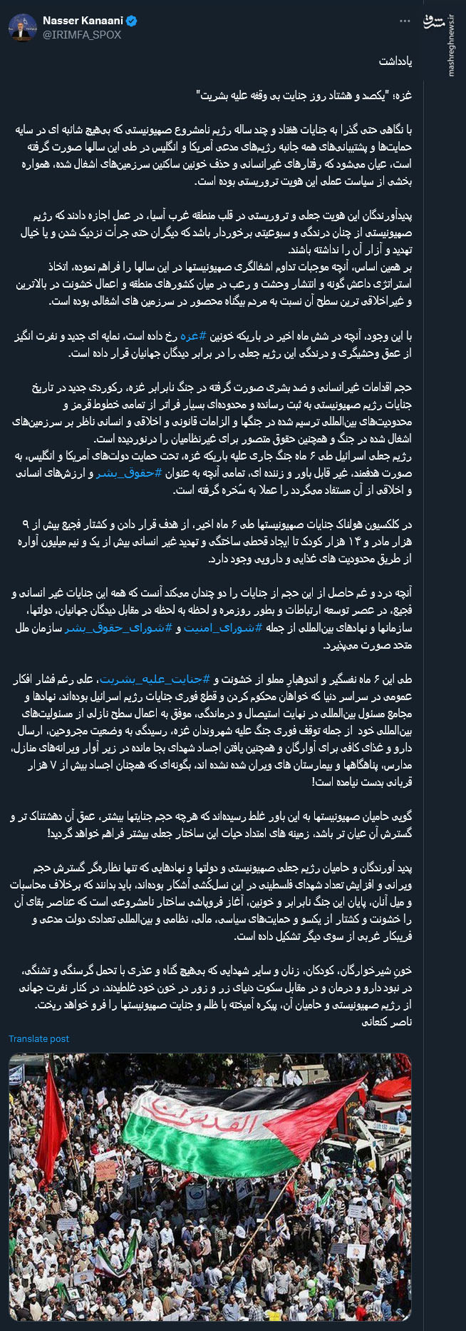 غزه؛ "یکصد و هشتاد روز جنایت بی وقفه علیه بشریت"