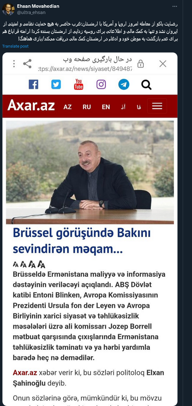 رضایت باکو از معامله امروز اروپا و آمریکا با ارمنستان