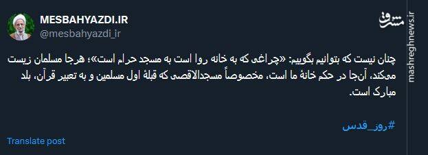 چنان نیست که بتوانیم بگوییم: «چراغی که به خانه روا است به مسجد حرام است»