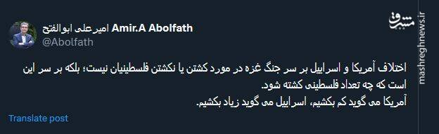 اختلاف آمریکا و اسراییل بر سر جنگ غزه در چیست؟