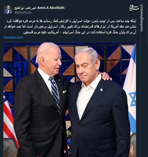 ابزارهای قدرتمند اما پنهان آمریکا برای تغییر رفتار اسرائیل