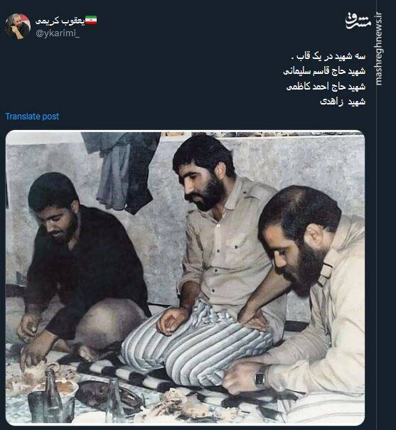 سه شهید در یک قاب