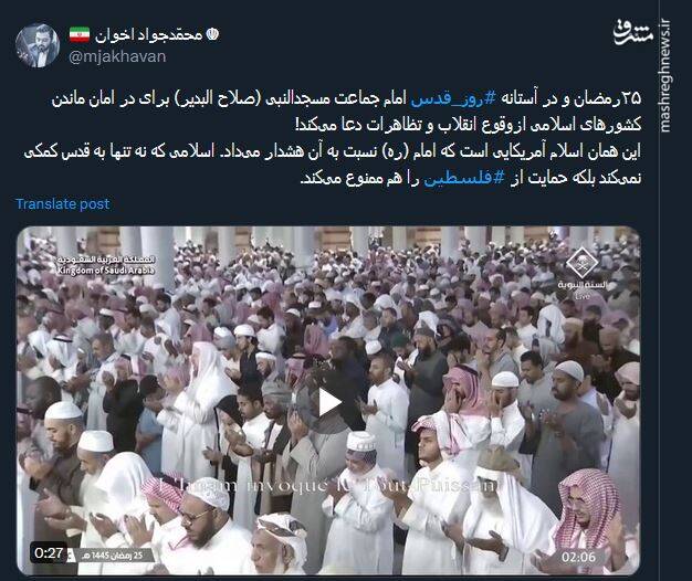 نمایی از اسلام آمریکایی که امام (ره) نسبت به آن هشدار میداد+ فیلم