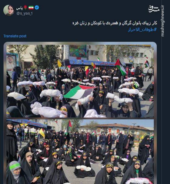 روایت توئیتری ها از روز قدس ۱۴۰۳