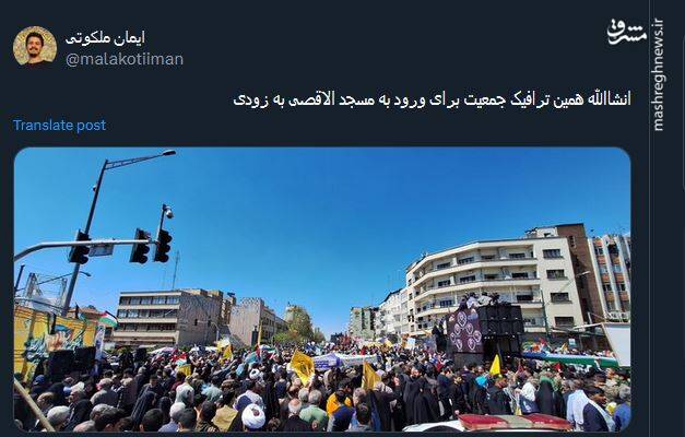 روایت توئیتری ها از روز قدس ۱۴۰۳