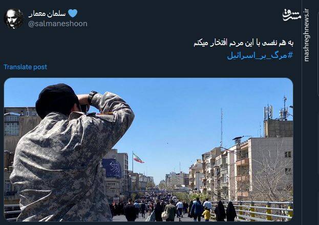 روایت توئیتری ها از روز قدس ۱۴۰۳