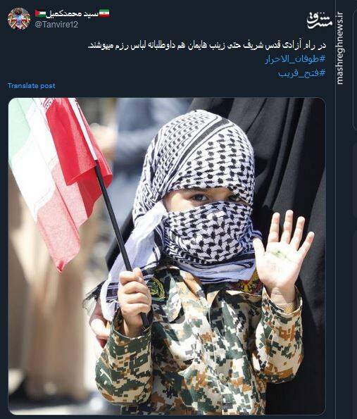 روایت توئیتری ها از روز قدس ۱۴۰۳