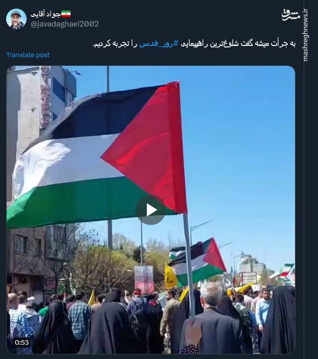 روایت توئیتری ها از روز قدس ۱۴۰۳