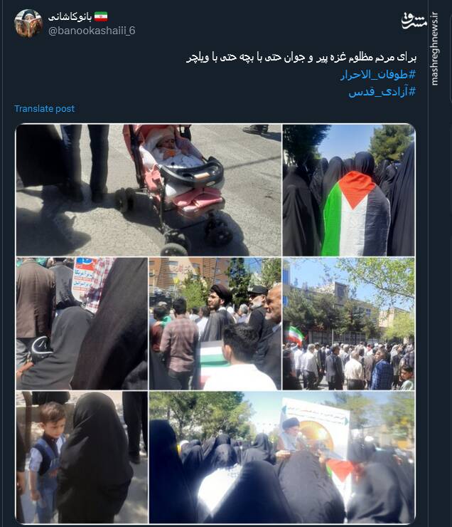 روایت توئیتری ها از روز قدس ۱۴۰۳