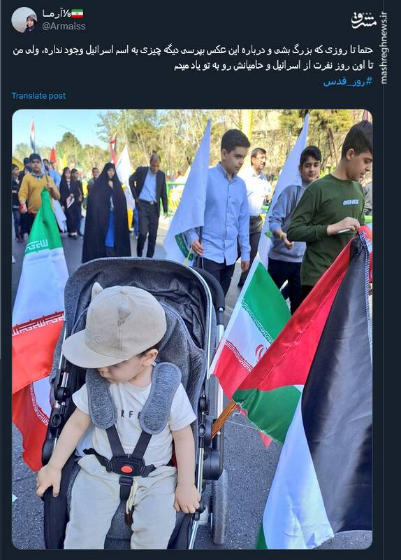 روایت توئیتری ها از روز قدس ۱۴۰۳