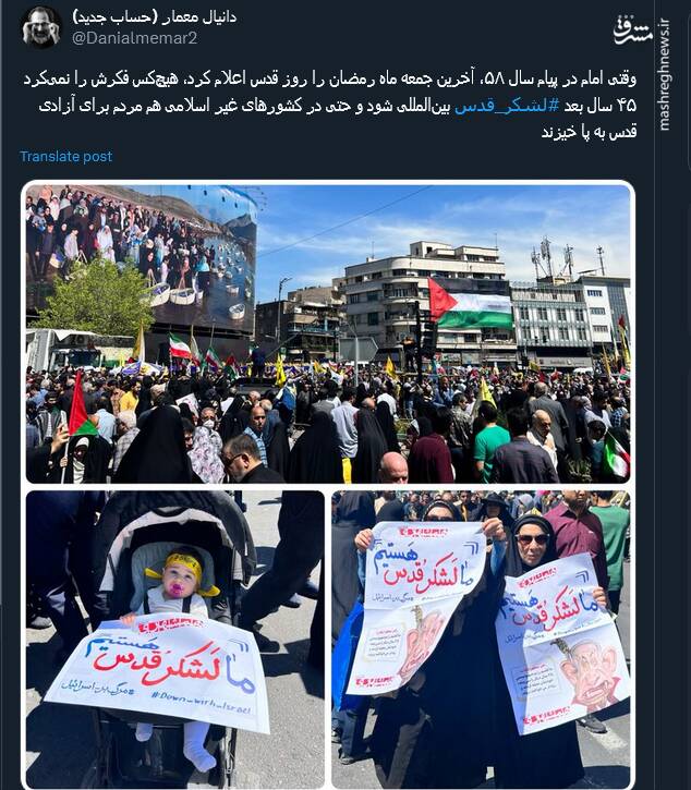 روایت توئیتری ها از روز قدس ۱۴۰۳