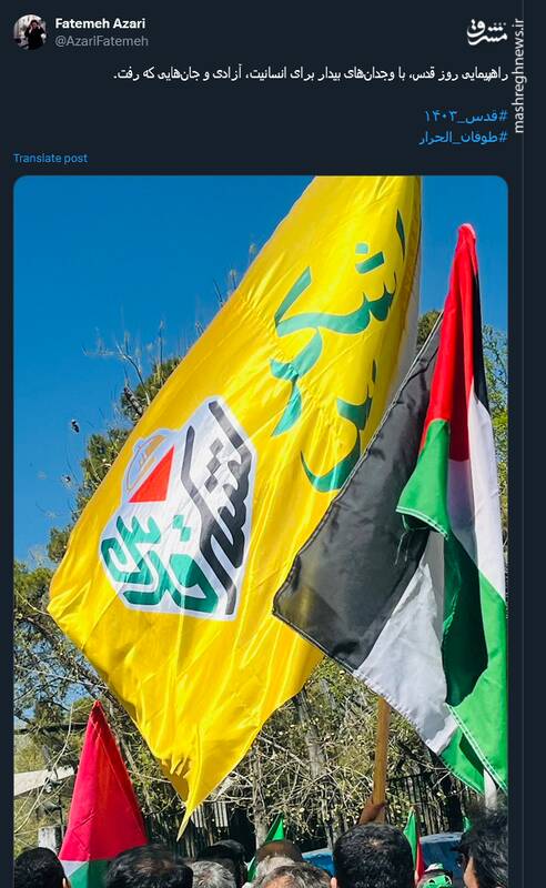 روایت توئیتری ها از روز قدس ۱۴۰۳