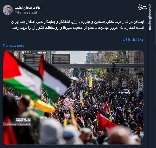 ایستادن در کنار مردم مظلوم فلسطین افتخار ملت ایران است