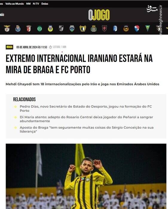 قائدی جانشین طارمی در پورتو؟ +عکس