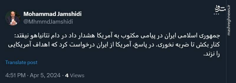 پاسخ آمریکا به پیام ایران چه بود؟