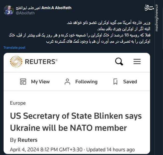 اگر از اوکراین چیزی باقی ماند عضو ناتو می شود!