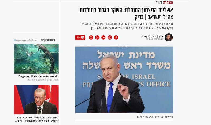 توهم پیروزی مطلق: بزرگترین دروغ تاریخ ارتش و اسرائیل