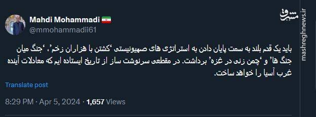 مهدی محمدی: در مقطعی سرنوشت ساز از تاریخ ایستاده ایم