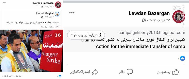 حمایت ضدانقلاب از یک خلبان خائن!+ تصاویر 5