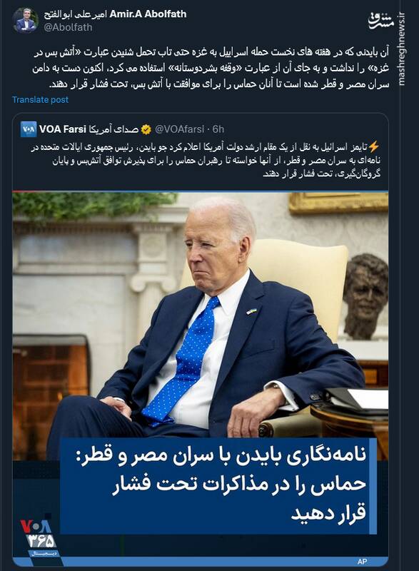 التماس های بایدن به مصر و قطر برای آتش بس در غزه