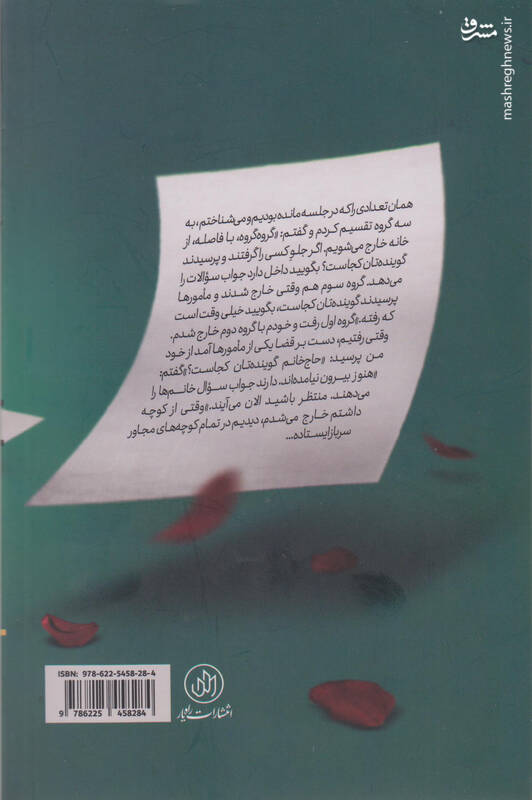 تهدید خانم شاملو؛ سرت را روی سینهات میگذاریم! / خانمهای اعدامی ضجه میزدند و غش میکردند!