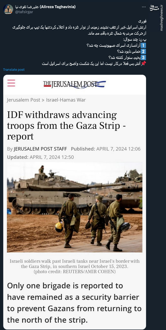 ارتش اسرائیل شکست خود در غزه را پذیرفت
