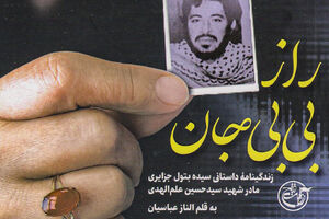 شگرد بیبیجان برای تحمل روزهداری در گرمای اهواز / خونشویی بیبیجان با سنگ پا! راز بی بی جان - کراپشده