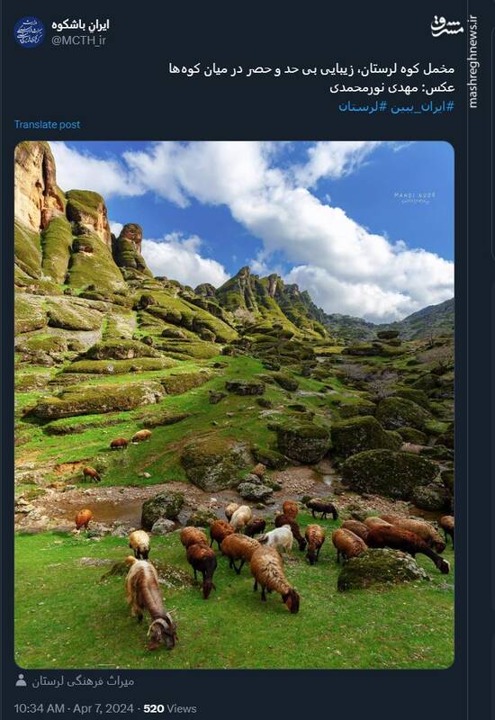 مخمل کوه لرستان، زیبایی بی حد و حصر در میان کوهها