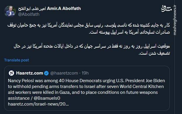 تضعیف موقعیت اسراییل در داخل آمریکا