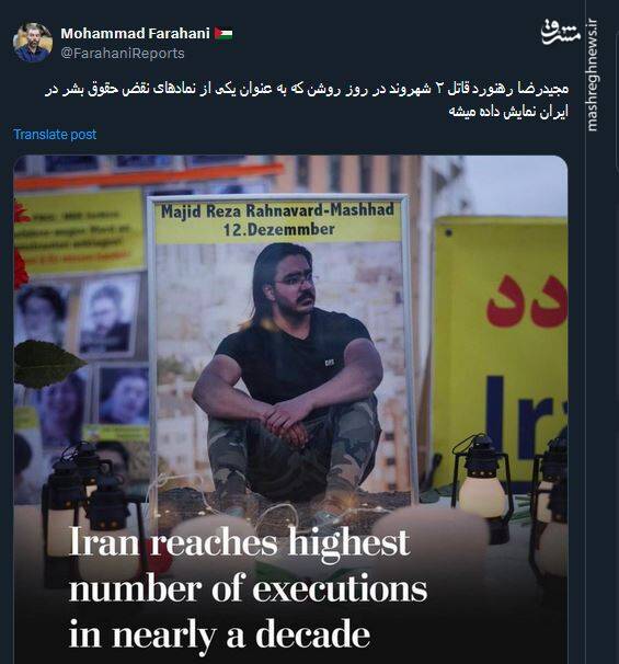 مجیدرضا رهنورد؛ نماد نقض حقوق بشر در ایران!
