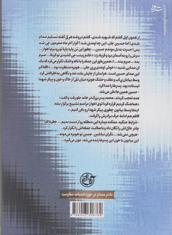 شگرد بیبیجان برای تحمل روزهداری در گرمای اهواز / خونشویی بیبیجان با سنگ پا!