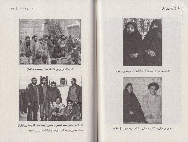 شگرد بیبیجان برای تحمل روزهداری در گرمای اهواز / خونشویی بیبیجان با سنگ پا!