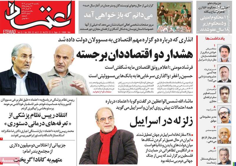 روزنامه شرق: حمله موشکی به رژیم صهیونیستی اشتباه است/ به جای انتقام با آمریکا مذاکره کنید!