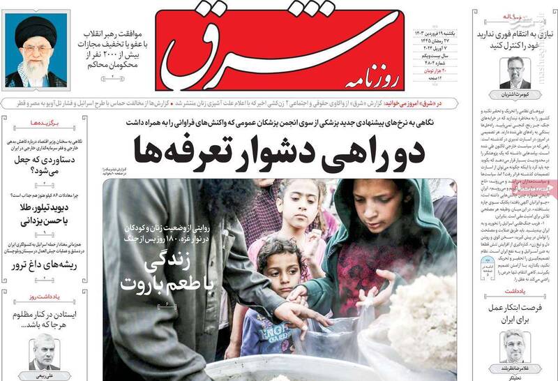 روزنامه شرق: حمله موشکی به رژیم صهیونیستی اشتباه است/ به جای انتقام با آمریکا مذاکره کنید!