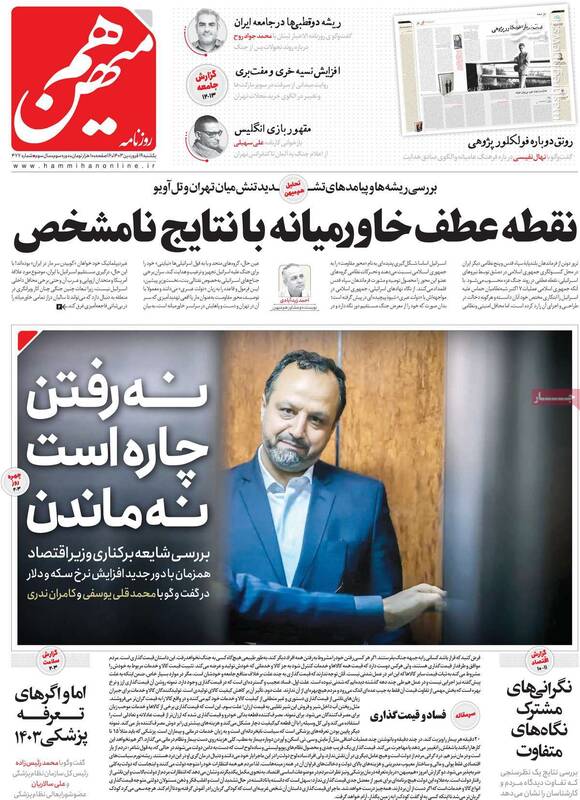 روزنامه شرق: حمله موشکی به رژیم صهیونیستی اشتباه است/ به جای انتقام با آمریکا مذاکره کنید!