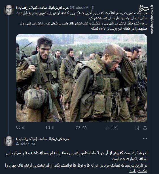 در تاریخ بنوسید یکی از قدرتمندترین ارتش های جهان چطور شکست خورد