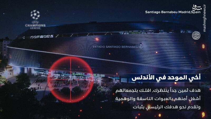 تهدید ورزشگاه‌های معروف دنیا توسط داعش