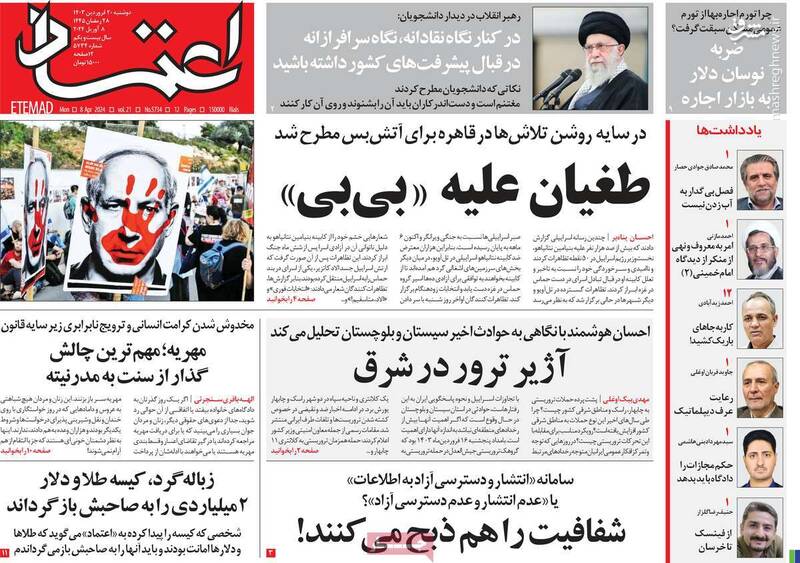 آتش تهیه رادیکالهای اصلاح طلب برای کنشهای اعتراضی / روزنامه اصلاحطلب: شورشهای خیابانی در راه است! 3