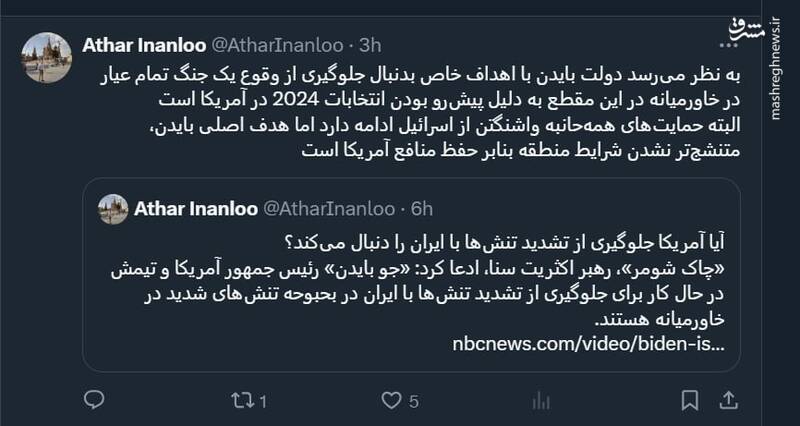 هدف اصلی بایدن در این روزها چیست؟