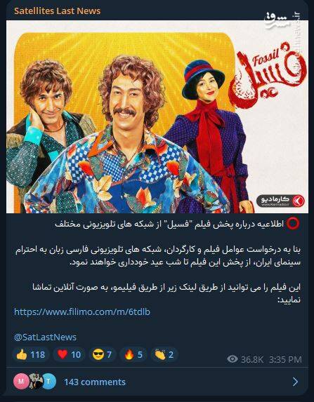 بستهشدن مسیر پخش غیرقانونی تولیدات ایرانی در شبکههای ماهوارهای