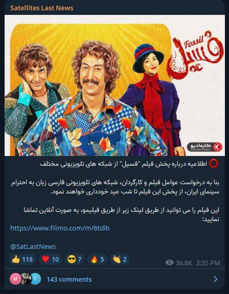 بستهشدن مسیر پخش غیرقانونی تولیدات ایرانی در شبکههای ماهوارهای