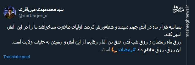 رزق حقیقیِ ماه رمضان چیست؟