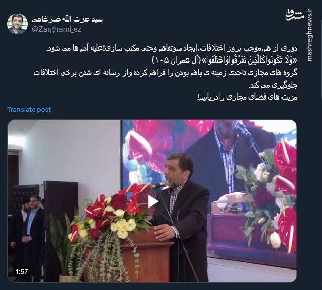 توصیه ضرغامی درباره فضای مجازی