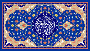 هلال ماه شوال رؤیت شد چهارشنبه 22 فروردین عید سعید فطر است