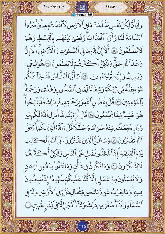 شروع صبح با